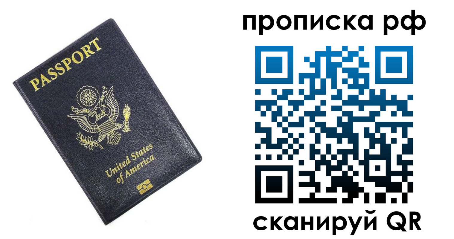временная регистрация адрес в Магадане