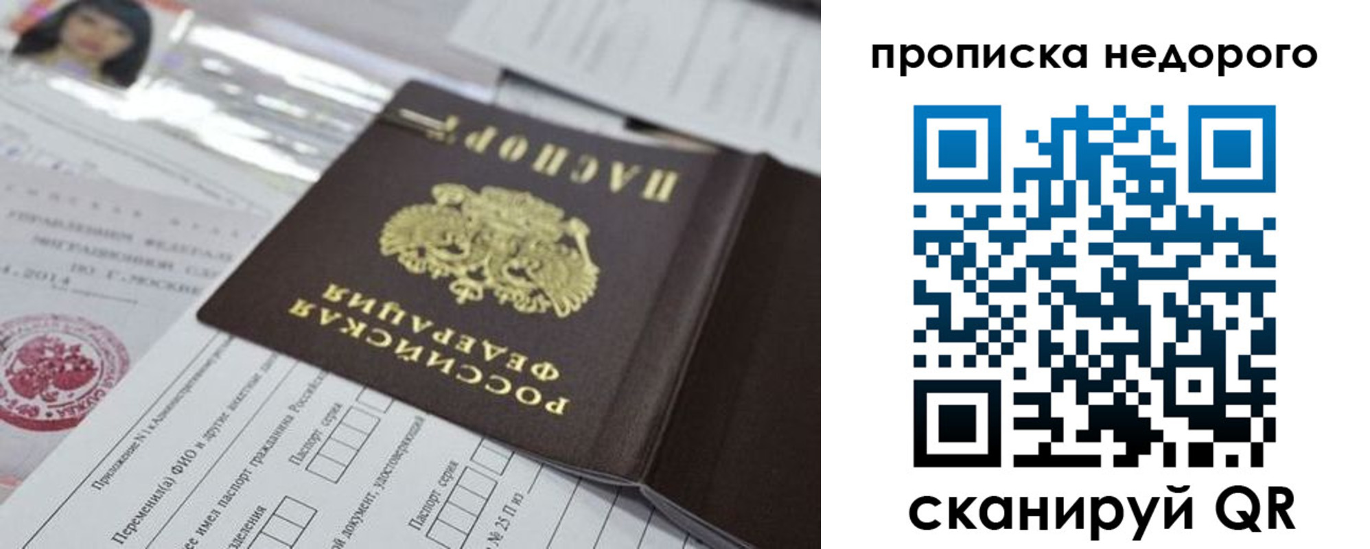 временная регистрация в квартире в Магадане