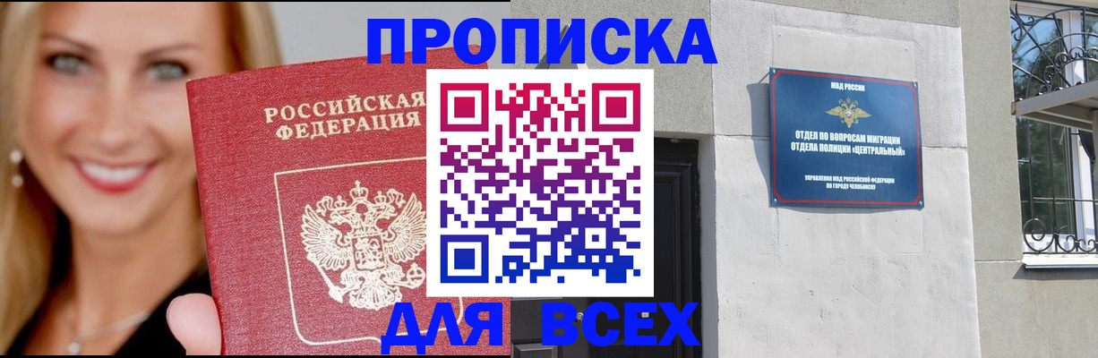 временная регистрация адрес в Магадане