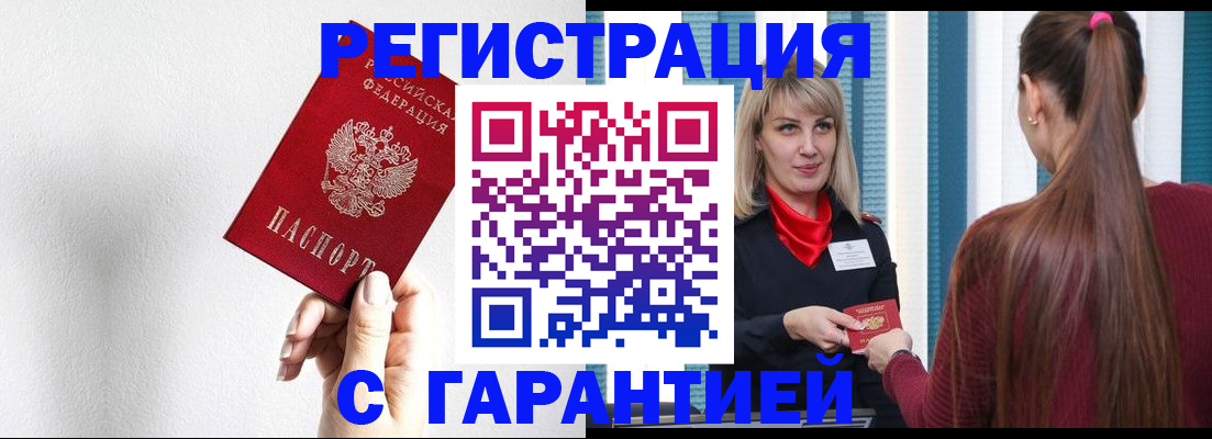 временная регистрация адрес в Магадане