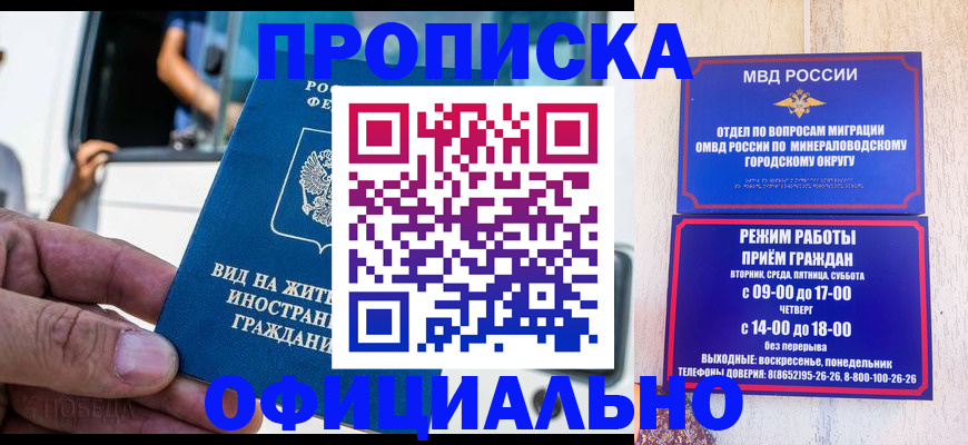 пропишу в квартире в Магадане