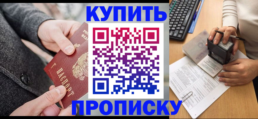 временная регистрация надежно в Магадане
