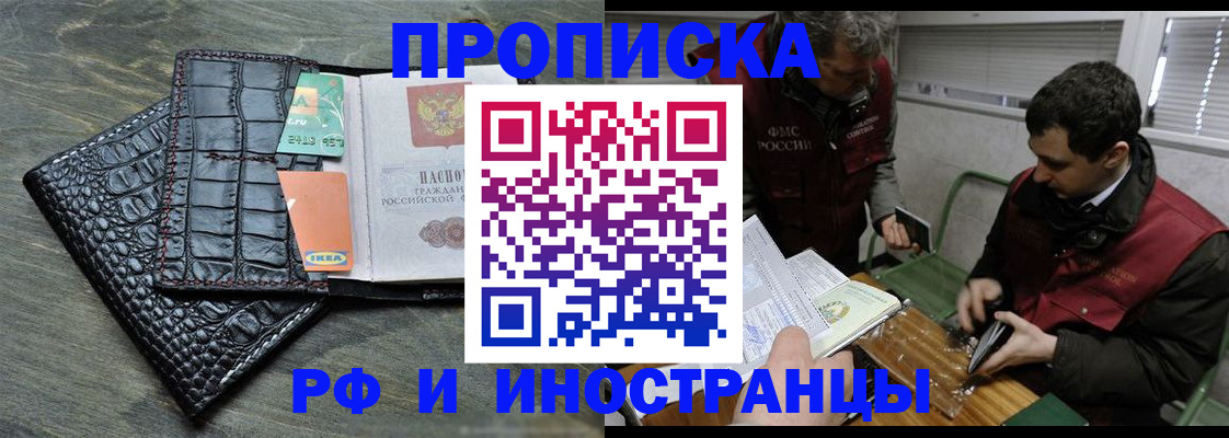 прописка паспорт в Магадане