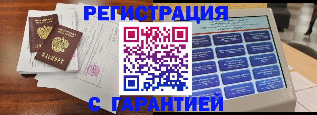регистрация для школы в Магадане