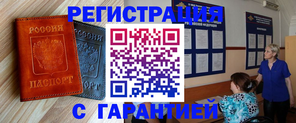 регистрация для школы в Магадане