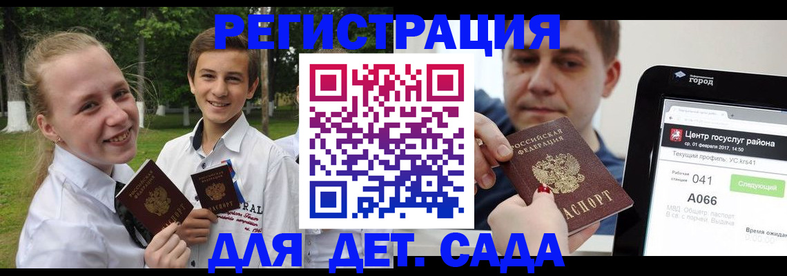 временная регистрация собственник в Магадане